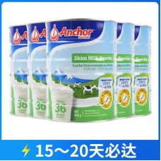 【12月大促】【快线】【新西兰直邮包邮】Anchor 安佳 脱脂成人奶粉罐装 900克x6罐/箱【收件人身份证必须上传】【新疆、西藏、内蒙古、青海、宁夏、海南、甘肃，需加收运费】